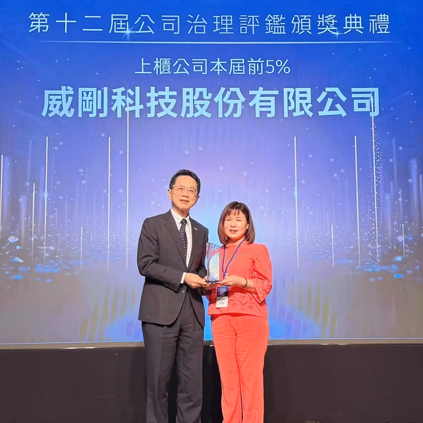 威剛首度躋身公司治理評鑑上櫃公司前5% 同業唯一入榜
