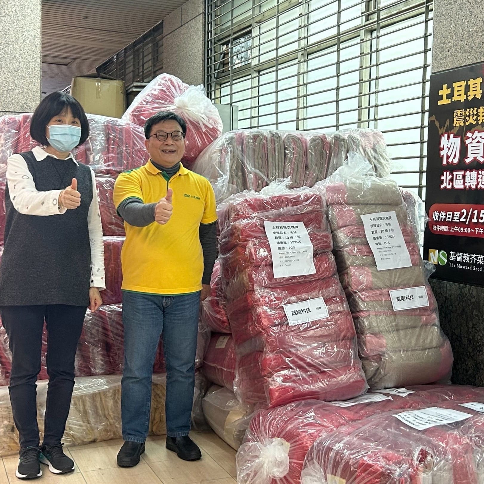愛心送暖無國界 威剛響應土、敘賑災工作