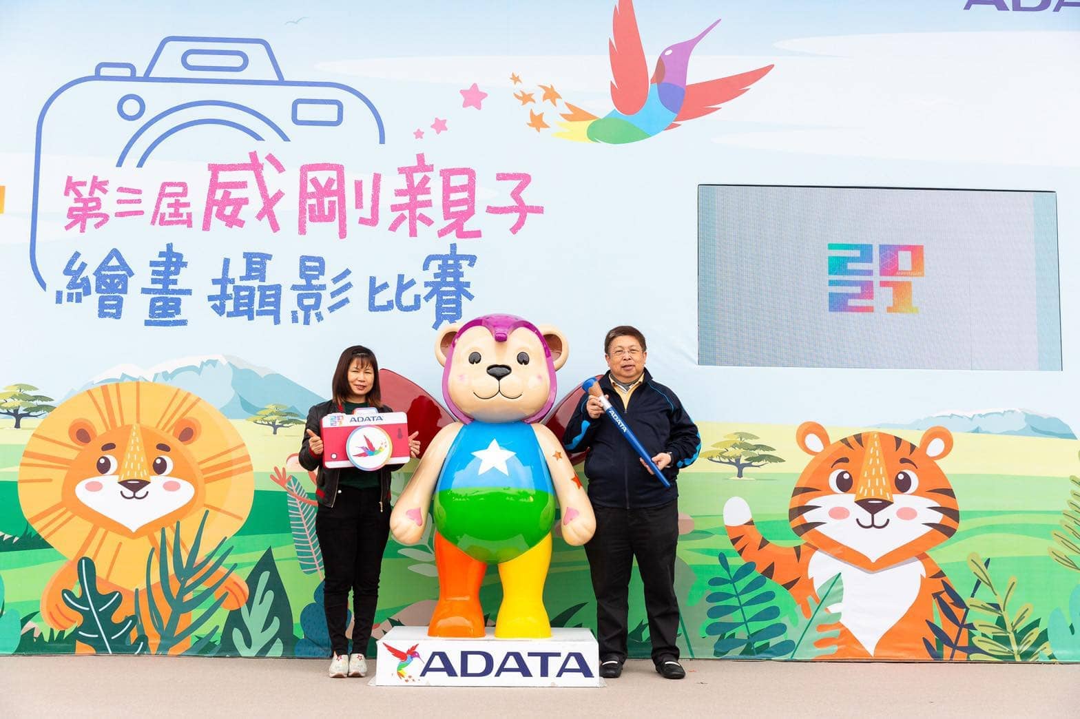 第三屆威剛親子繪畫暨攝影比賽，與孩子共創美好