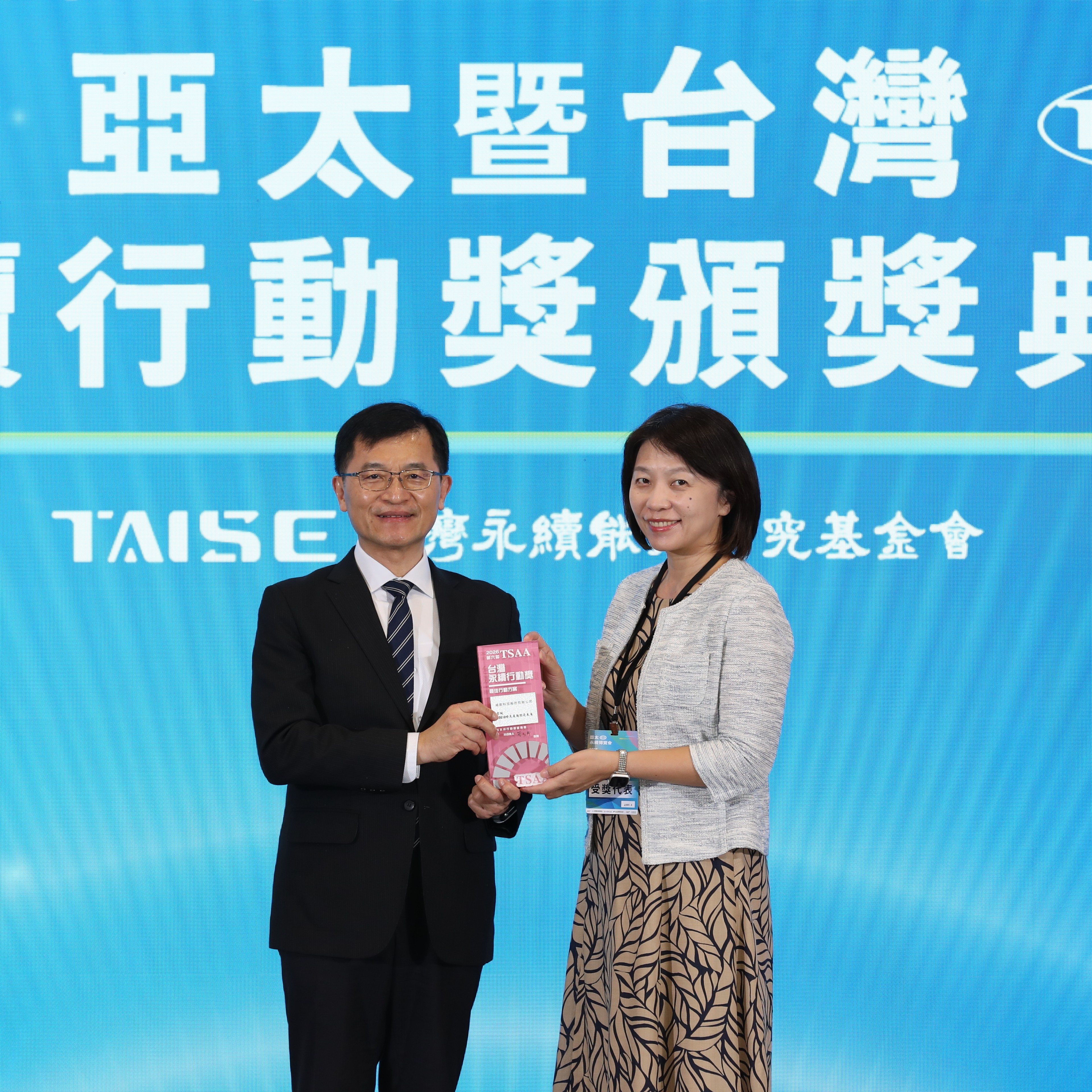 ADATA Advances Education Equity, Wins Gold at the 2026 Taiwan Sustainability Action Awards