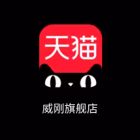 天猫-威刚旗舰店