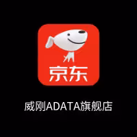 京东-威刚ADATA旗舰店
