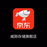 京东-威刚存储旗舰店