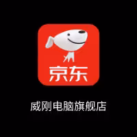京东-威刚电脑旗舰店